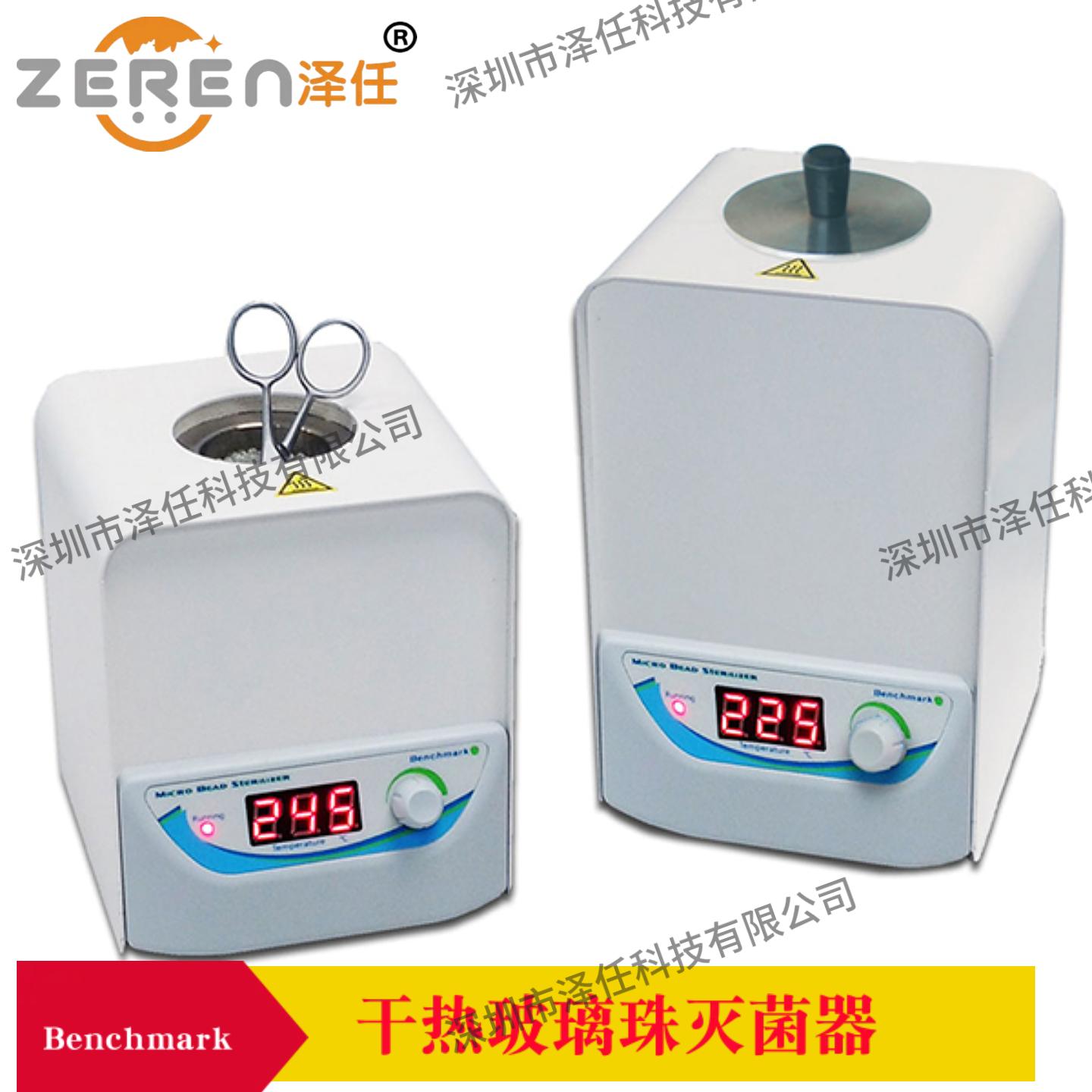 Benchmark干热玻璃珠灭菌器B1201-E