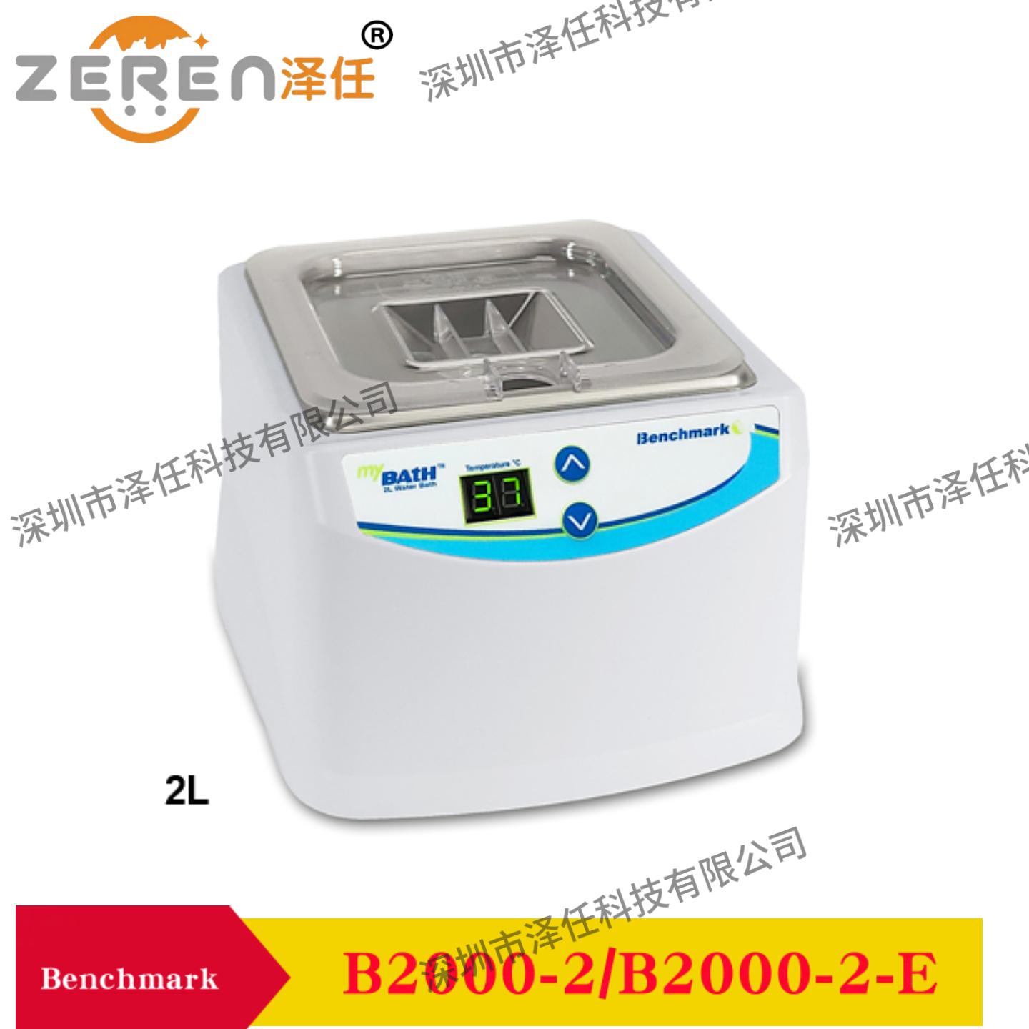 Benchmark迷你数据水浴B2000-2