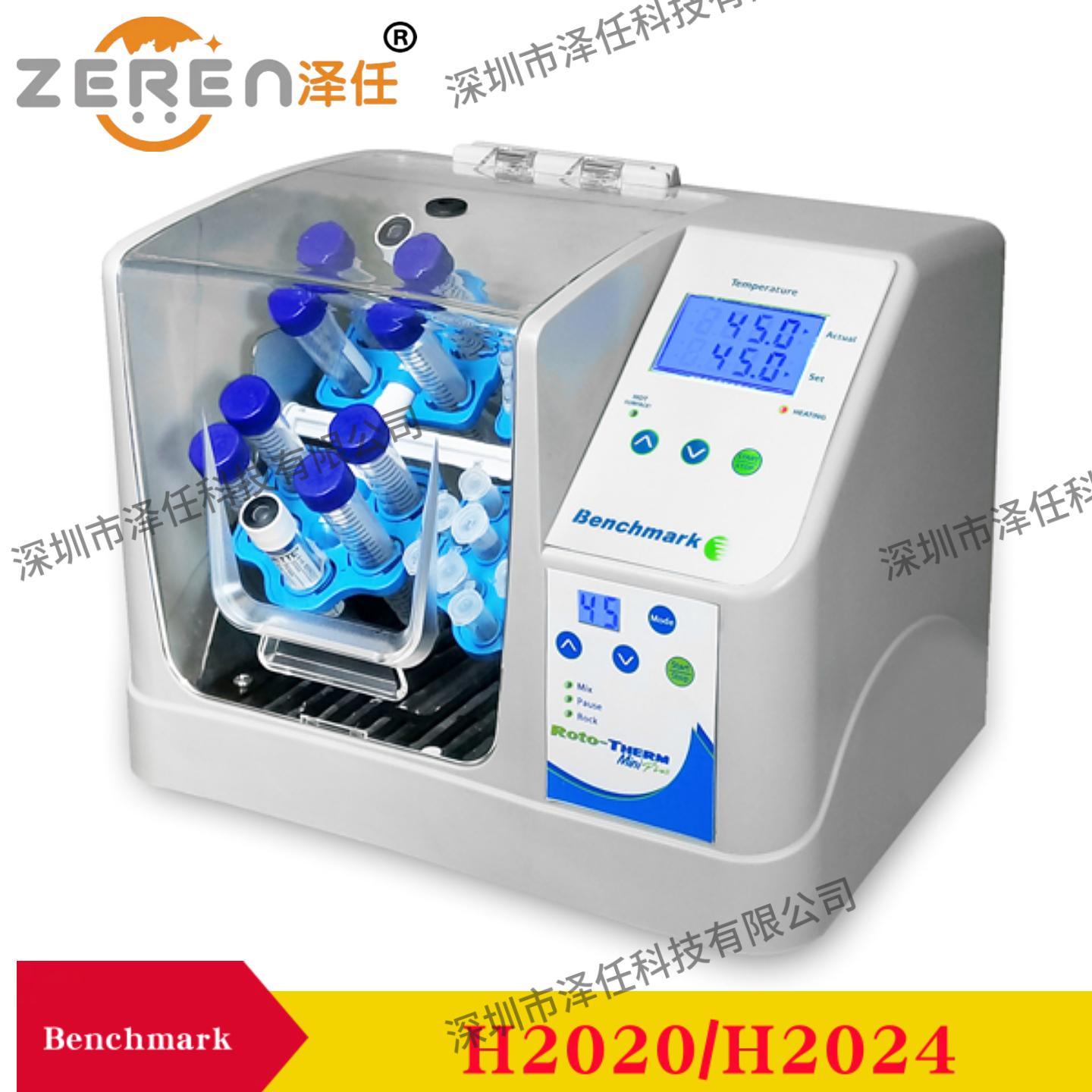 Benchmark旋转器H2024