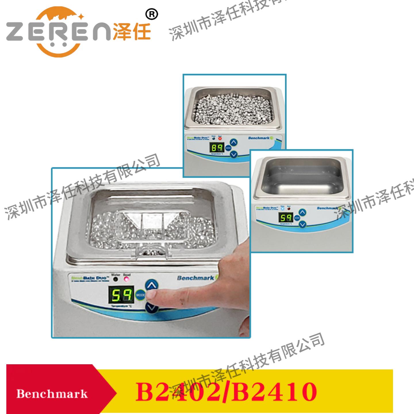 Benchmark数据水浴B2410