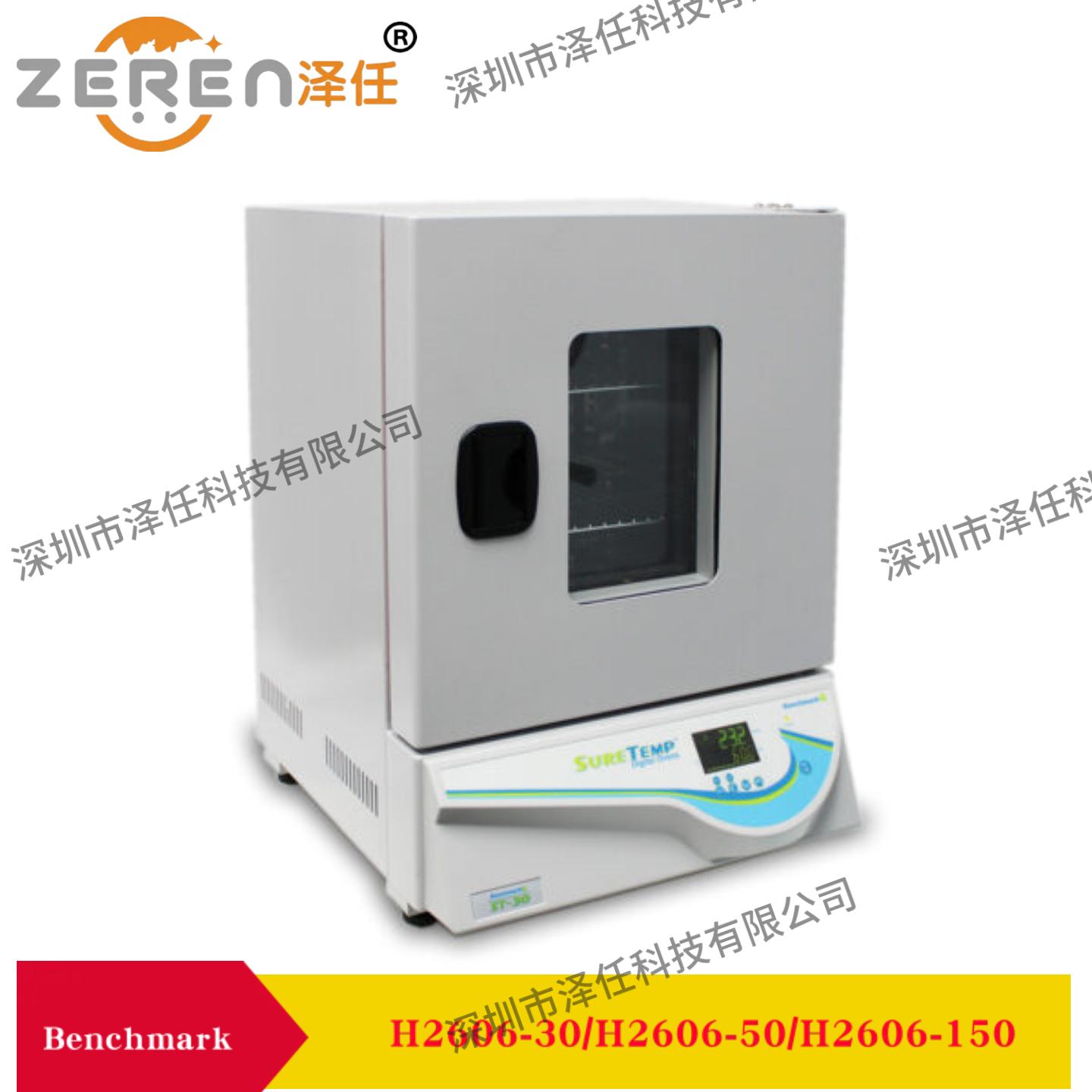 Benchmark数据烤箱H2606-50