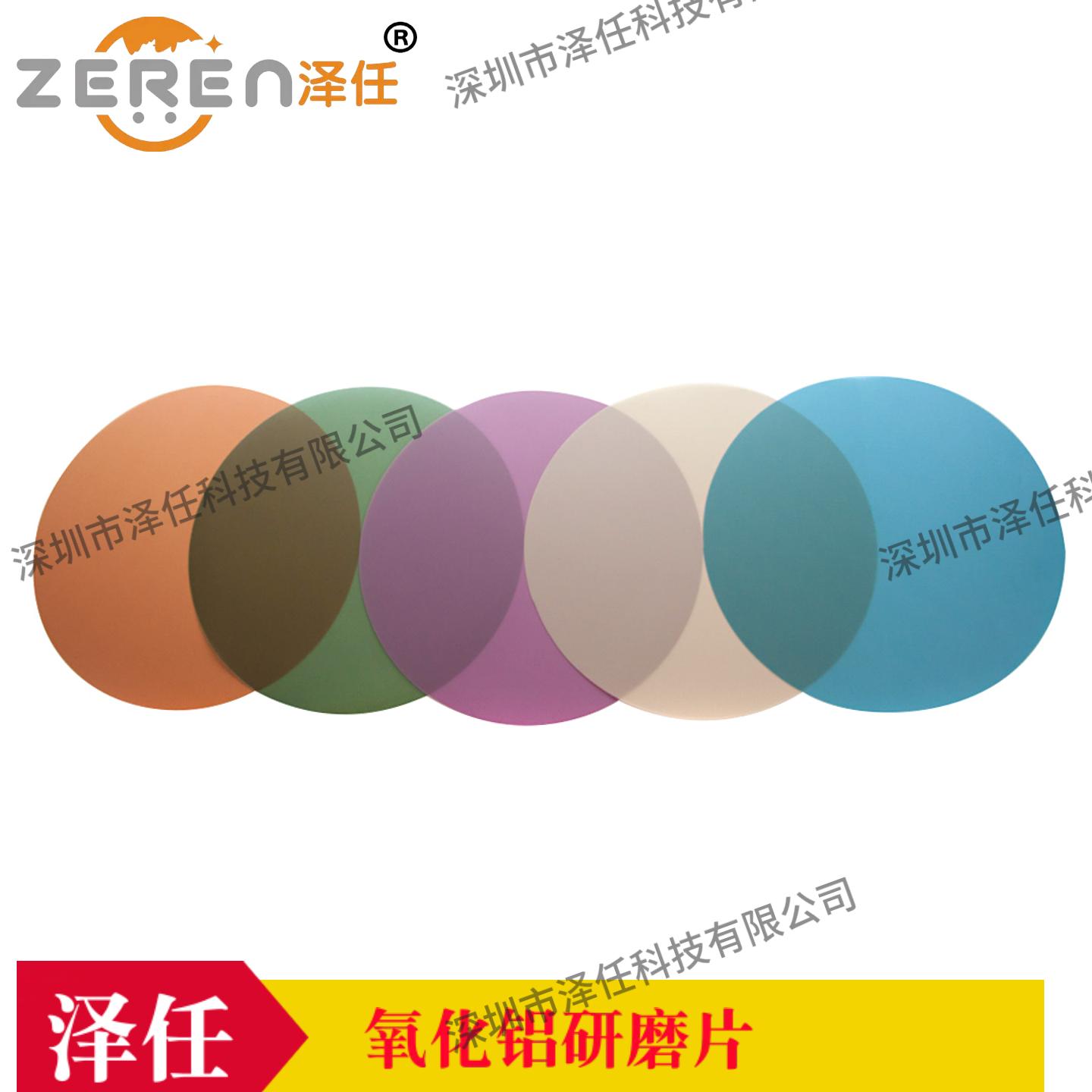 ted pella氧化铝研磨片815-383